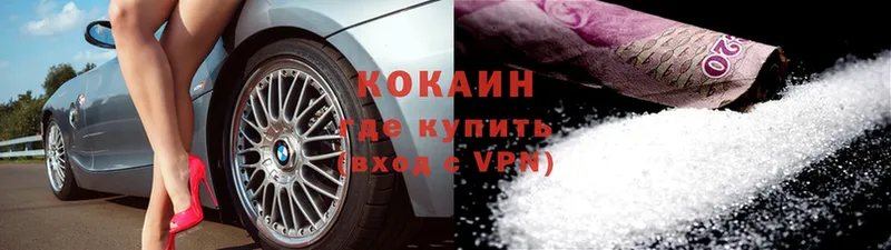 Cocaine Перу Верхнеуральск