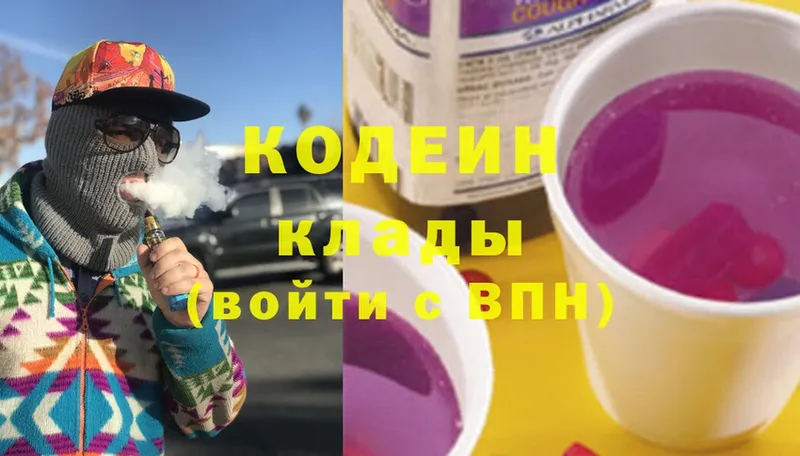 нарко площадка телеграм  Верхнеуральск  Кодеиновый сироп Lean Purple Drank 