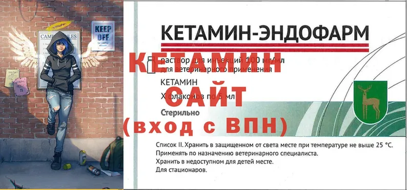 это как зайти  где продают   Верхнеуральск  Кетамин VHQ 